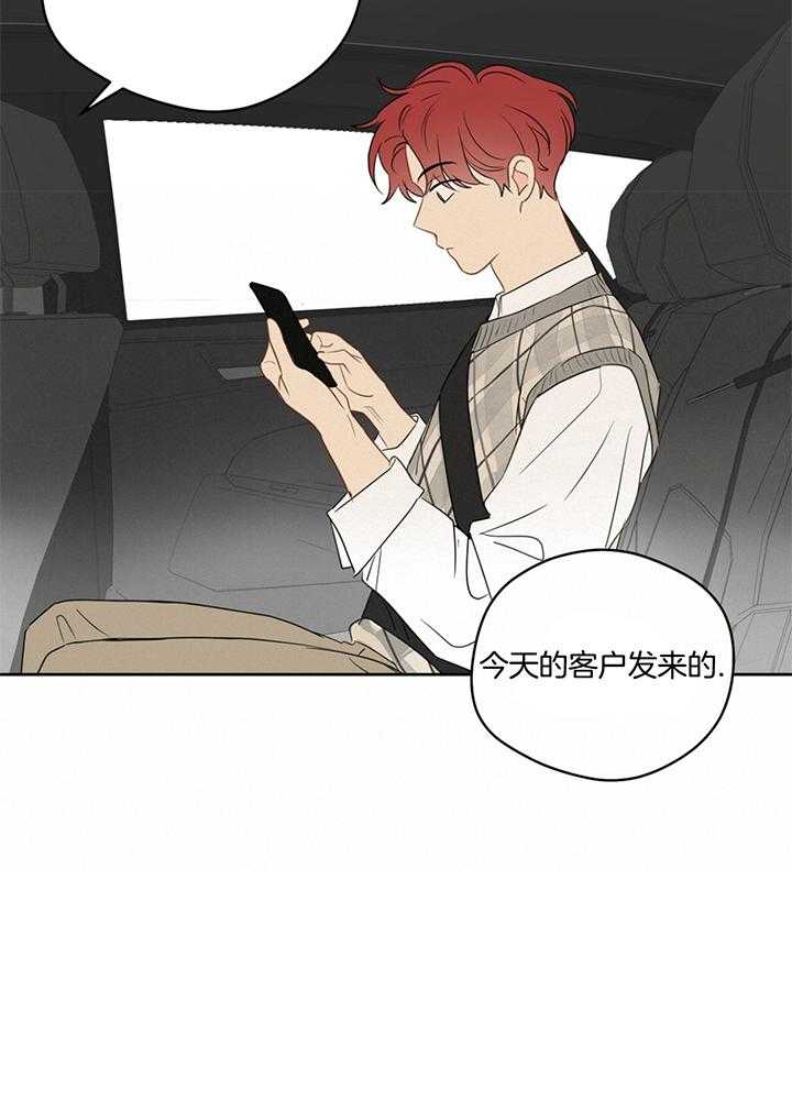 梦境很奇怪！ 第76话 第13页