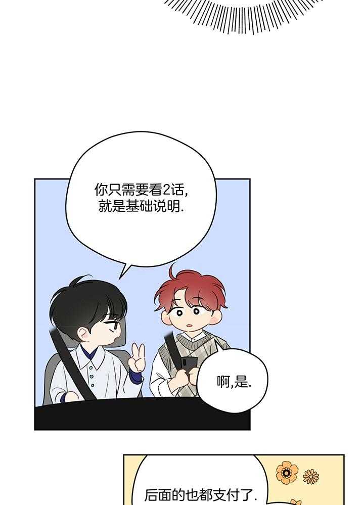 梦境很奇怪！ 第76话 第15页