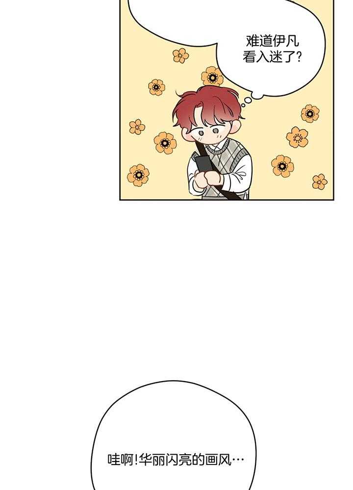 梦境很奇怪！ 第76话 第16页