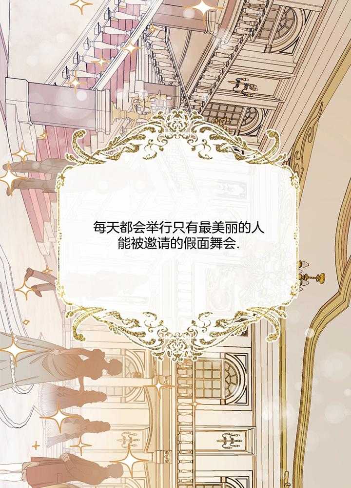 梦境很奇怪！ 第76话 第21页