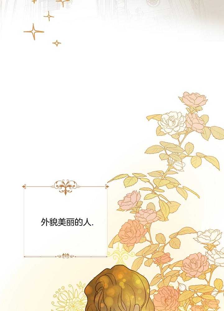 梦境很奇怪！ 第76话 第23页