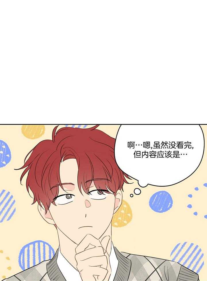 梦境很奇怪！ 第78话 第0页