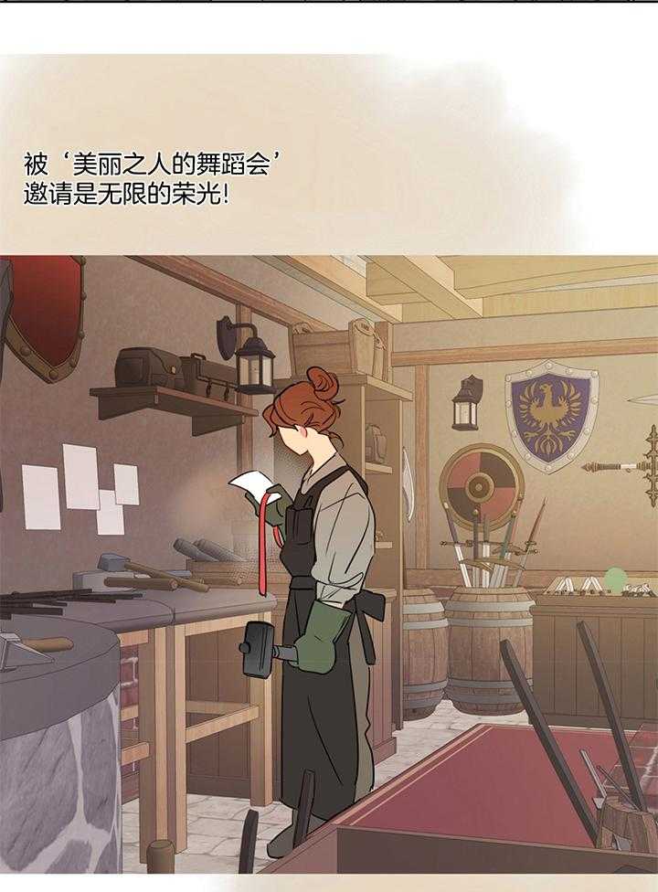 梦境很奇怪！ 第78话 第1页