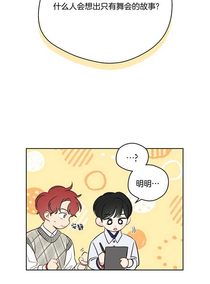 梦境很奇怪！ 第78话 第7页