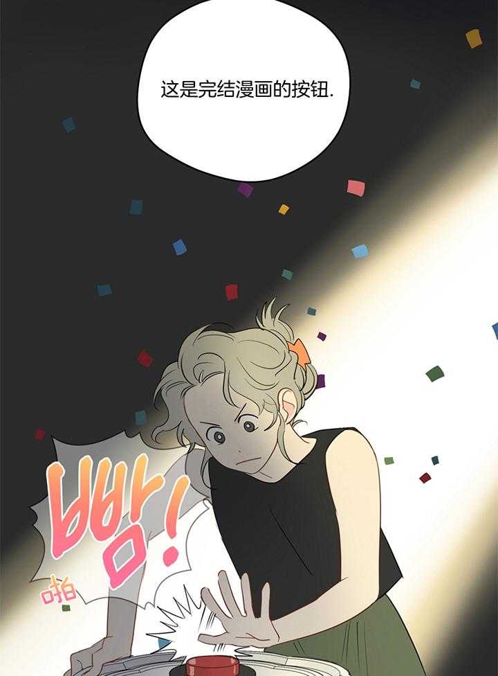 梦境很奇怪！ 第78话 第13页