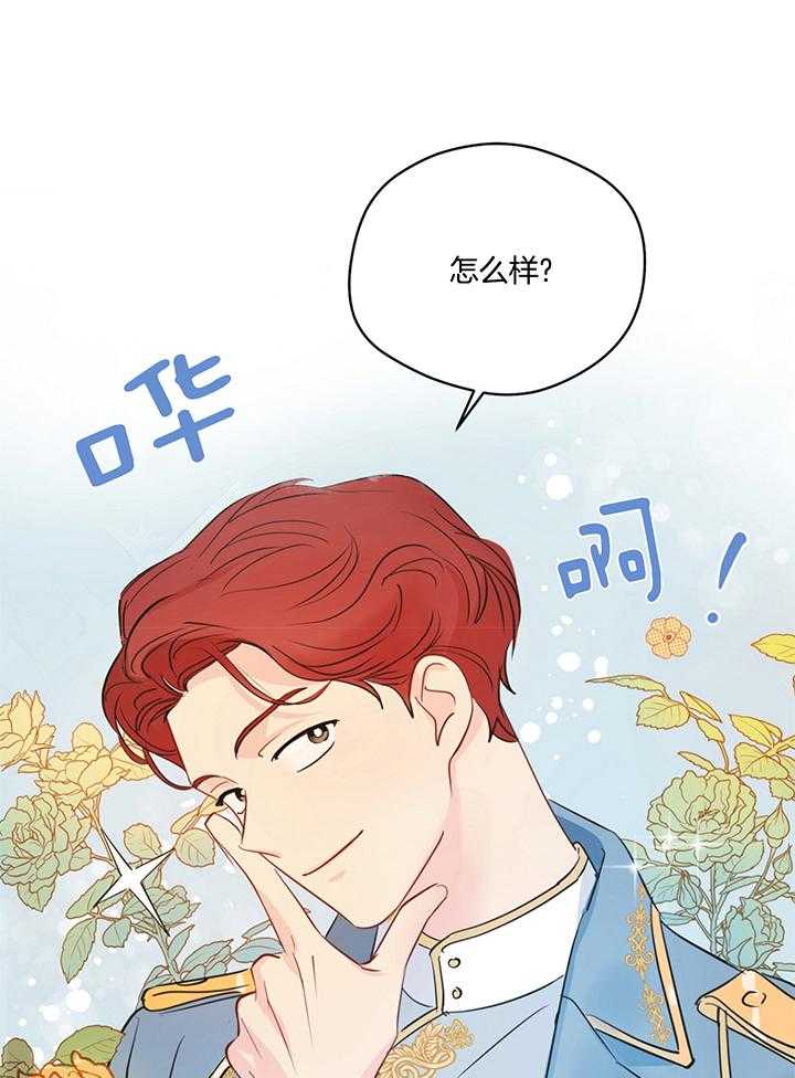 梦境很奇怪！ 第78话 第25页