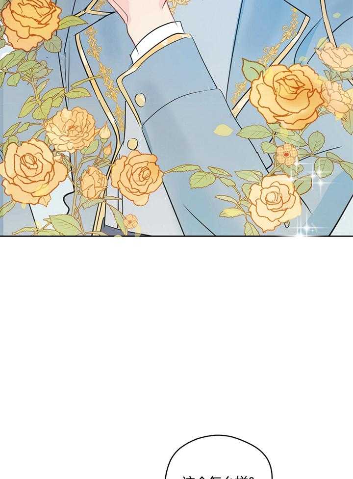 梦境很奇怪！ 第78话 第26页