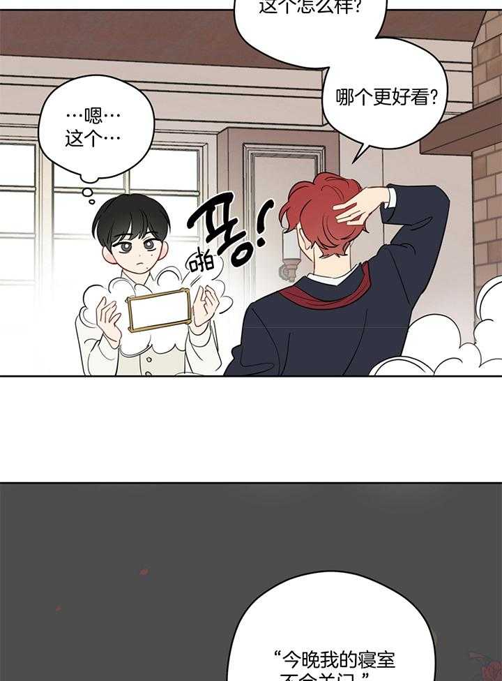 梦境很奇怪！ 第78话 第27页