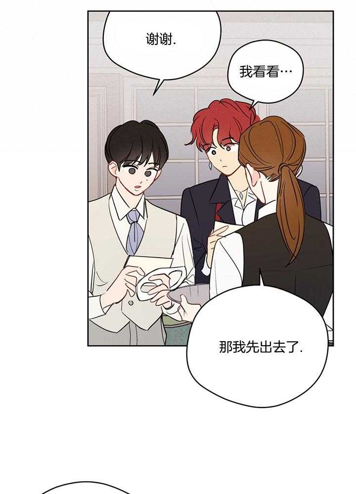 梦境很奇怪！ 第79话 第3页