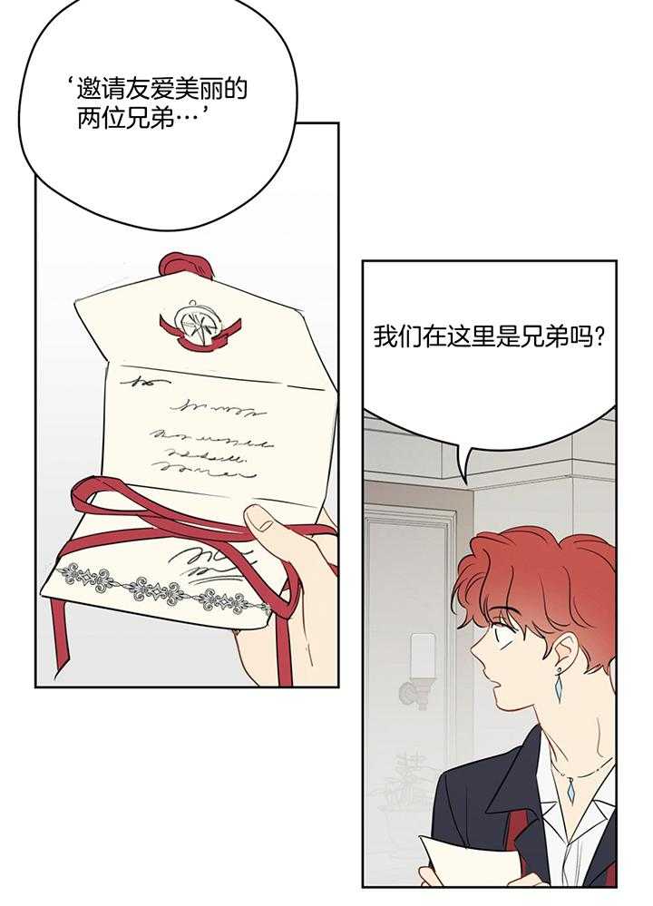 梦境很奇怪！ 第79话 第4页