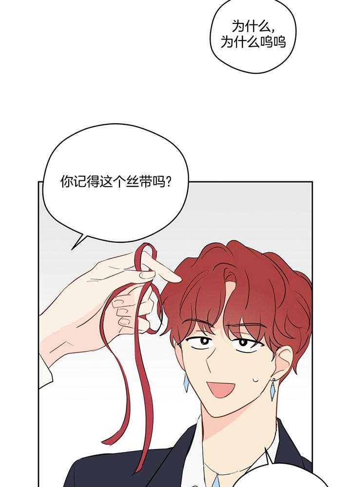 梦境很奇怪！ 第79话 第7页