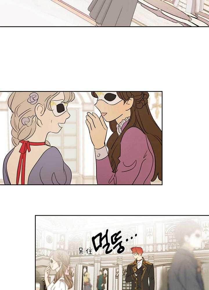 梦境很奇怪！ 第79话 第11页