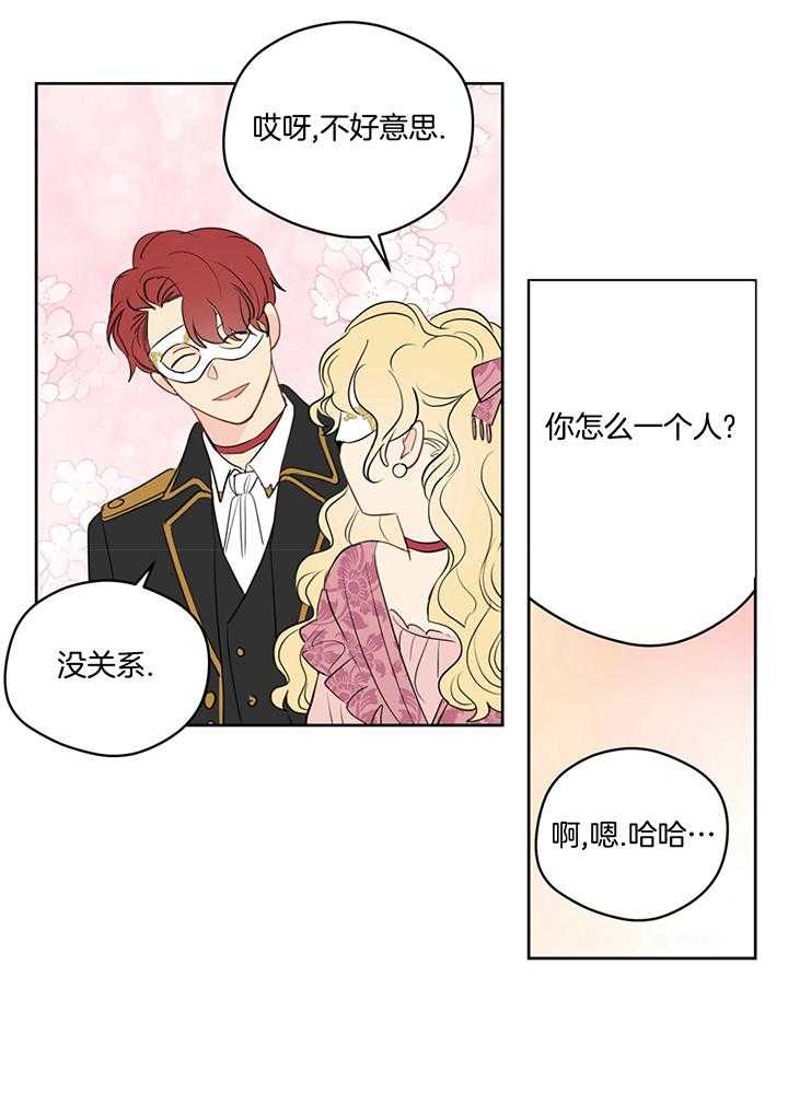 梦境很奇怪！ 第79话 第13页