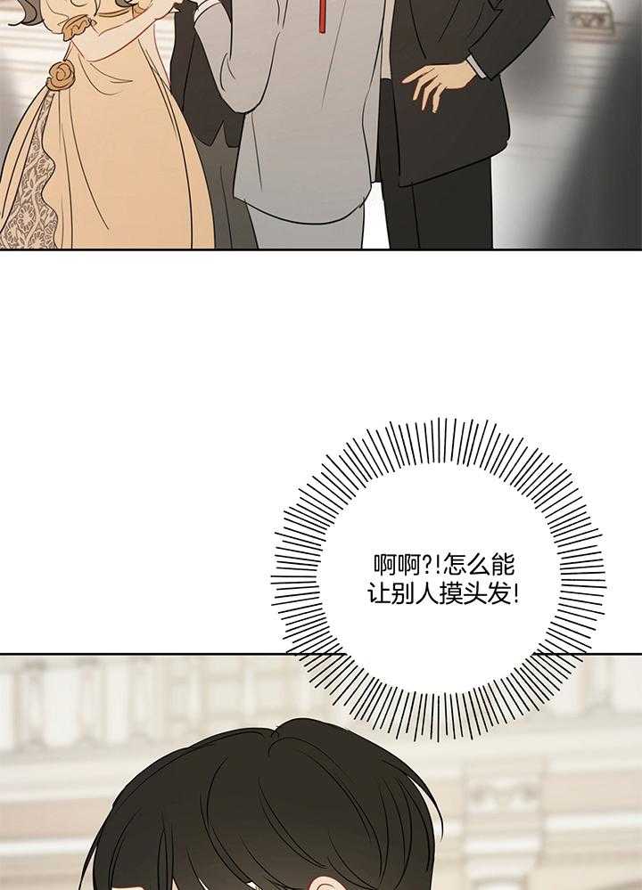 梦境很奇怪！ 第79话 第16页