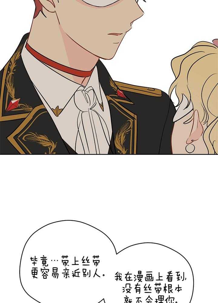 梦境很奇怪！ 第79话 第20页