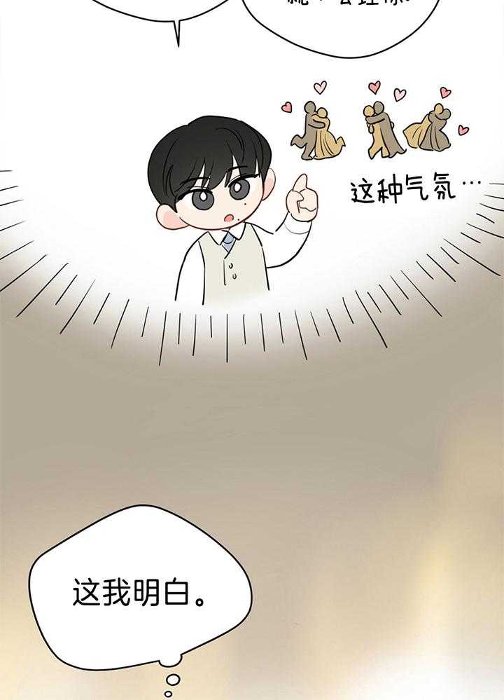 梦境很奇怪！ 第79话 第21页