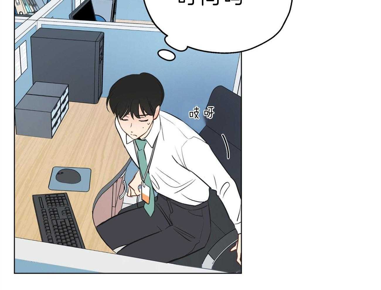 梦境很奇怪！ 第8话 第1页