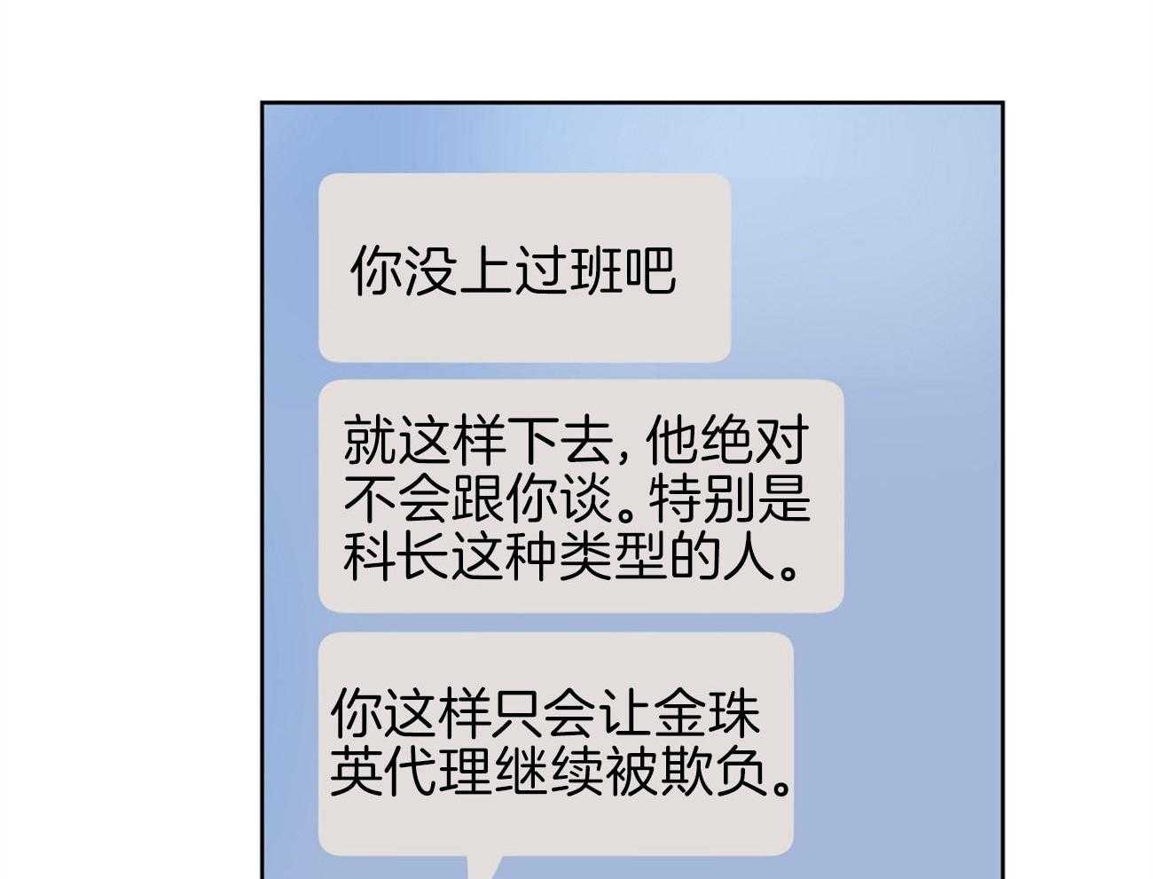 梦境很奇怪！ 第8话 第5页