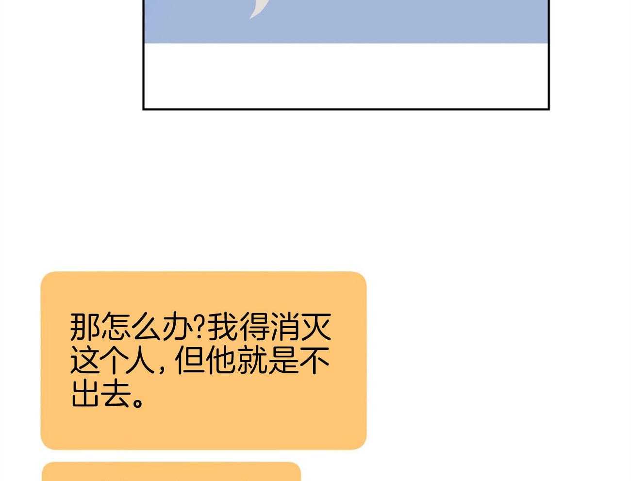 梦境很奇怪！ 第8话 第6页