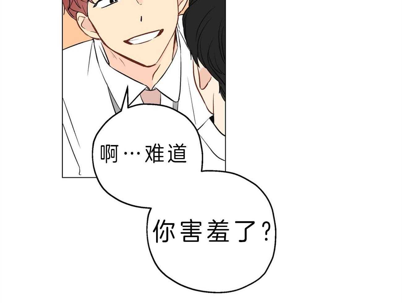 梦境很奇怪！ 第8话 第30页