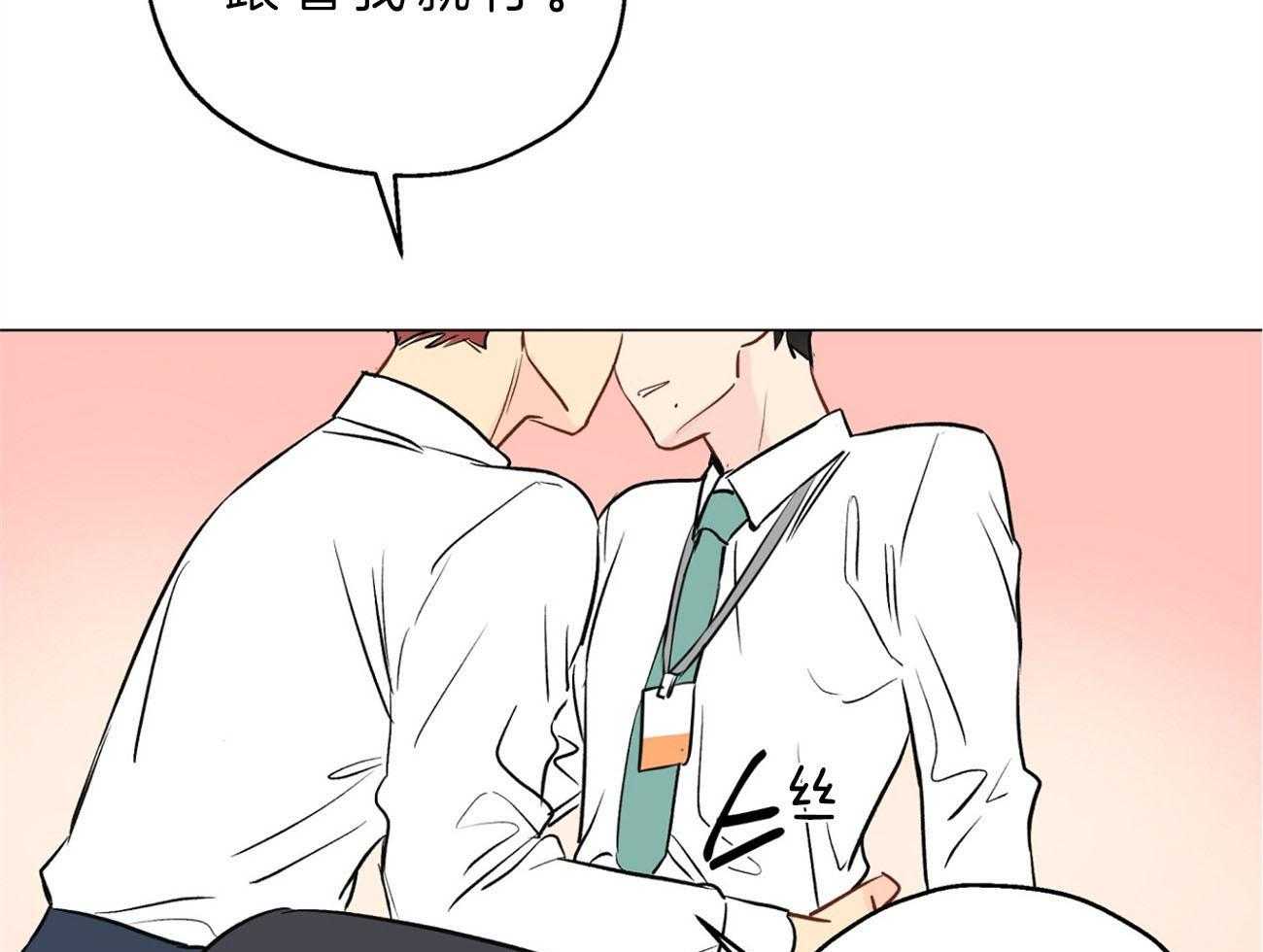 梦境很奇怪！ 第8话 第33页