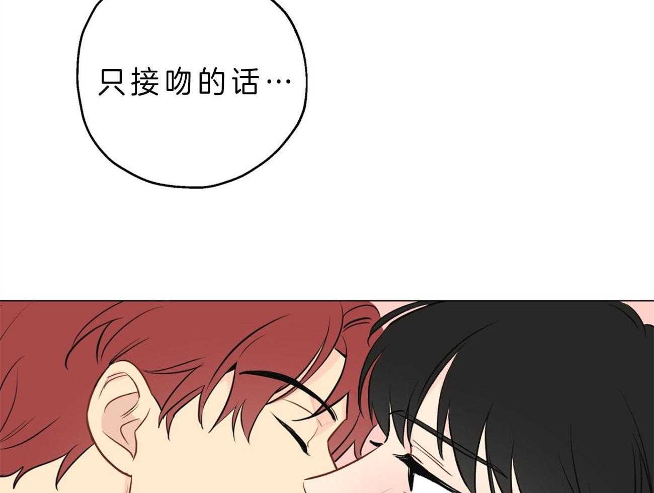 梦境很奇怪！ 第8话 第38页