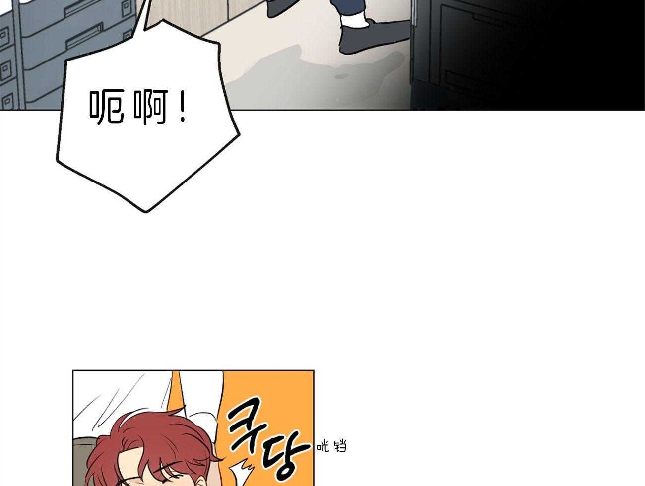 梦境很奇怪！ 第8话 第43页