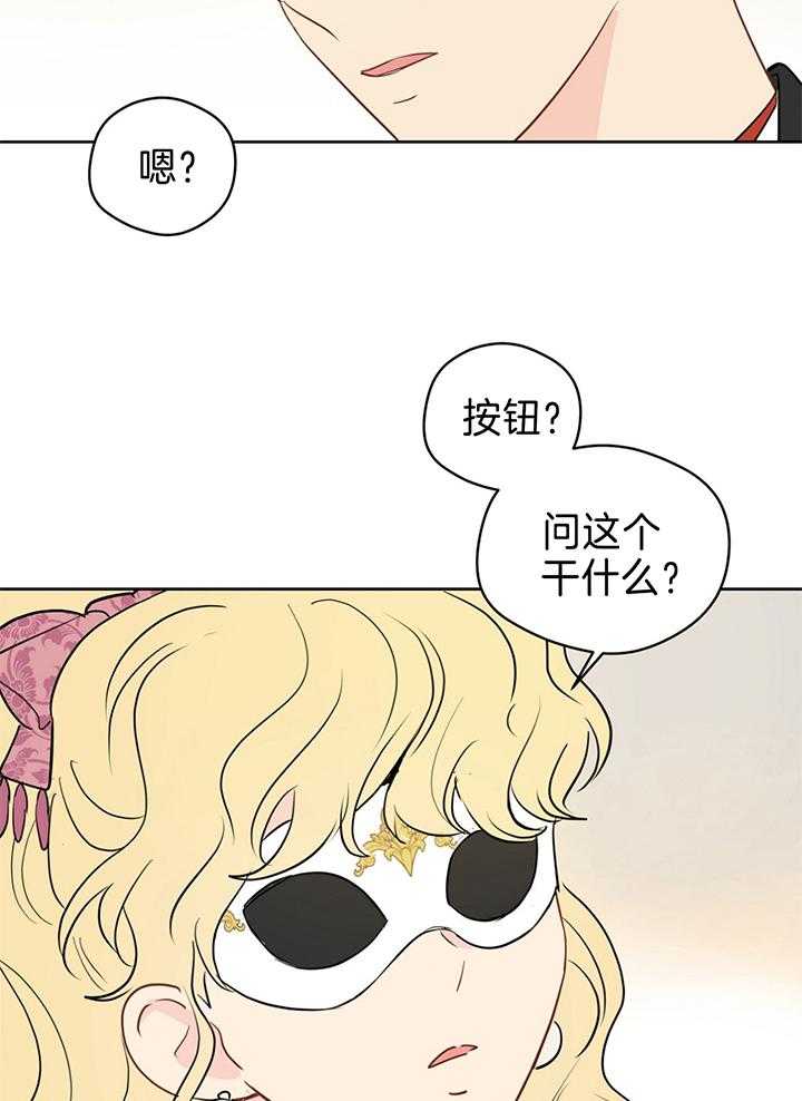 梦境很奇怪！第80话图
