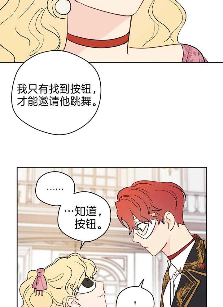 梦境很奇怪！ 第80话 第2页