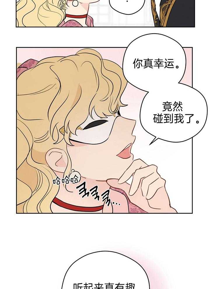 梦境很奇怪！ 第80话 第3页