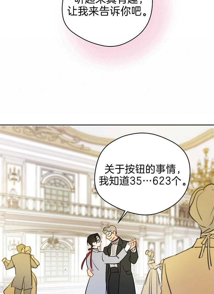 梦境很奇怪！ 第80话 第4页