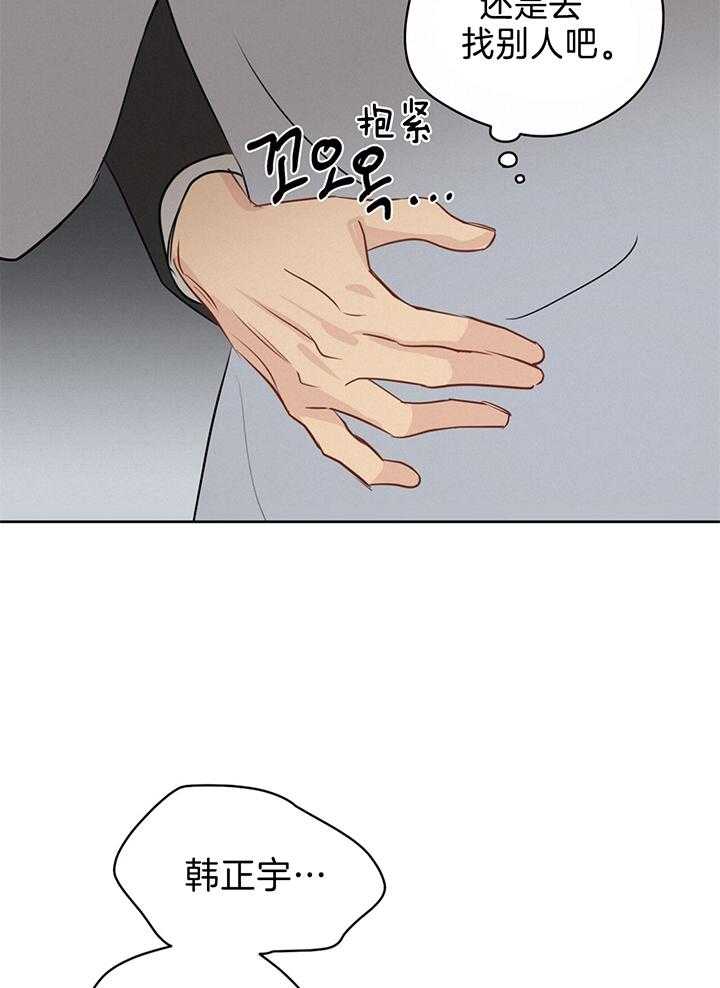 梦境很奇怪！ 第80话 第14页