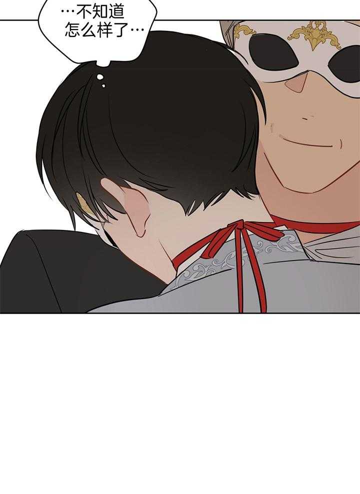 梦境很奇怪！ 第80话 第15页