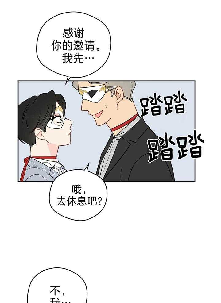 梦境很奇怪！ 第80话 第16页