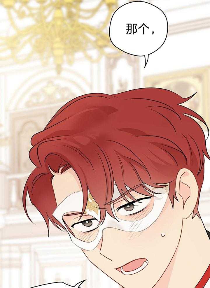 梦境很奇怪！ 第80话 第20页