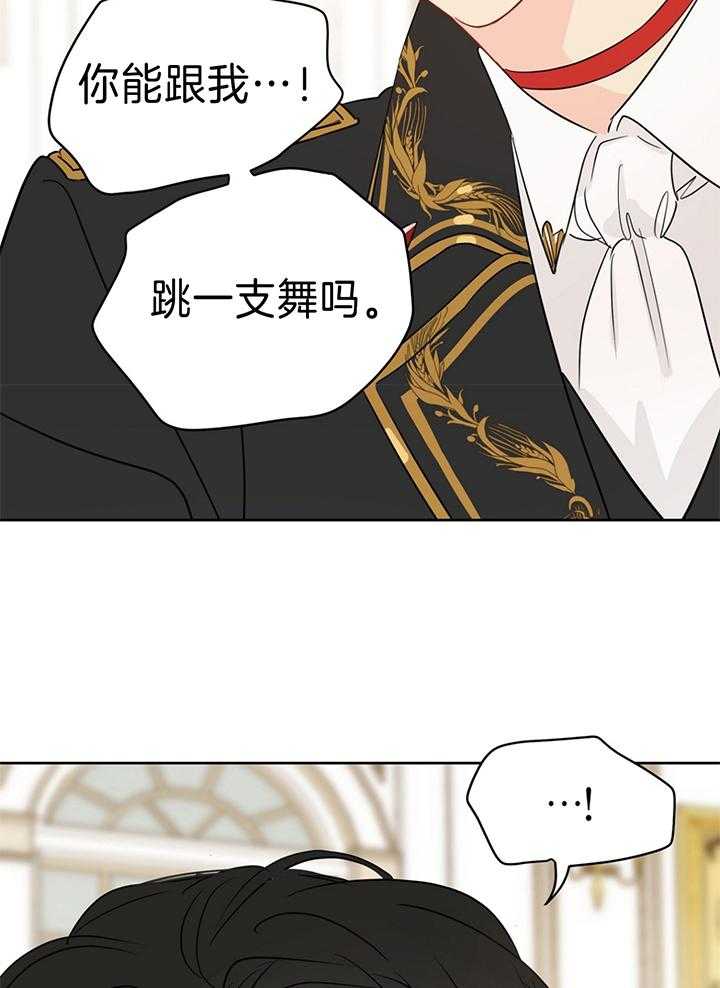 梦境很奇怪！ 第80话 第21页