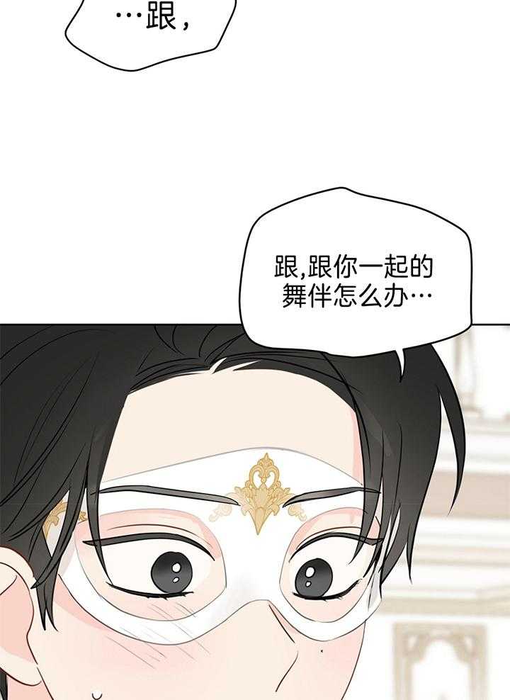 梦境很奇怪！ 第80话 第23页