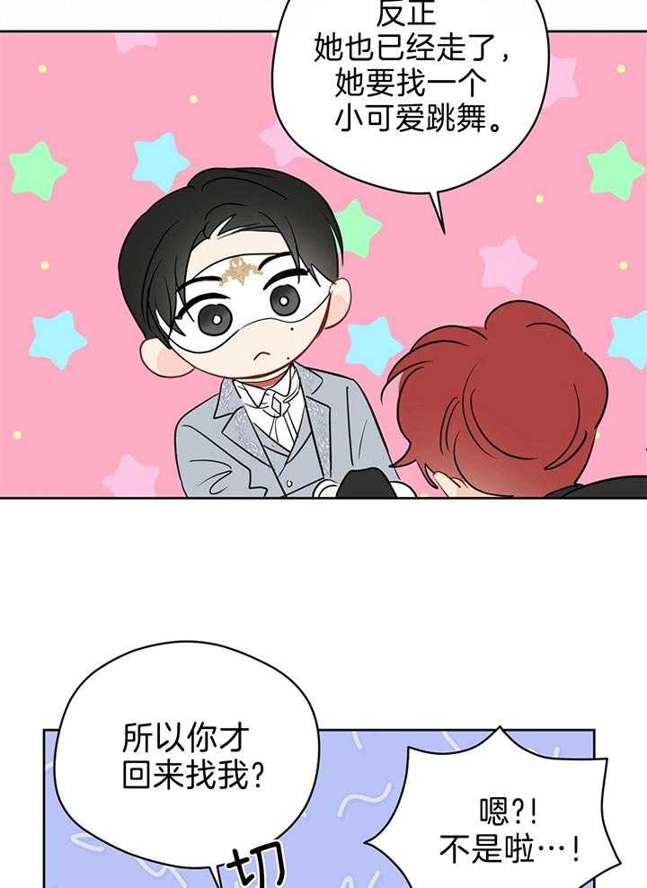 梦境很奇怪！ 第80话 第26页