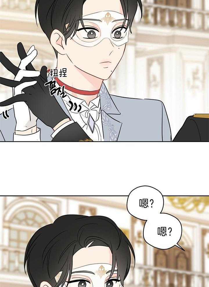 梦境很奇怪！ 第80话 第28页