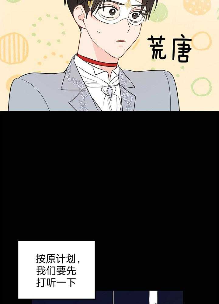 梦境很奇怪！ 第82话 第1页