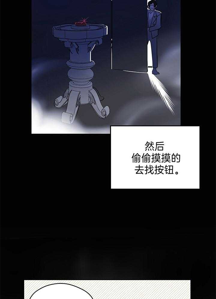 梦境很奇怪！ 第82话 第2页