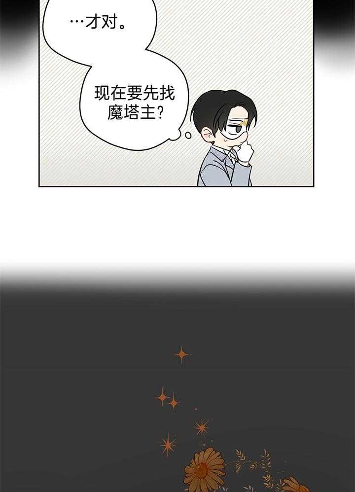 梦境很奇怪！ 第82话 第3页