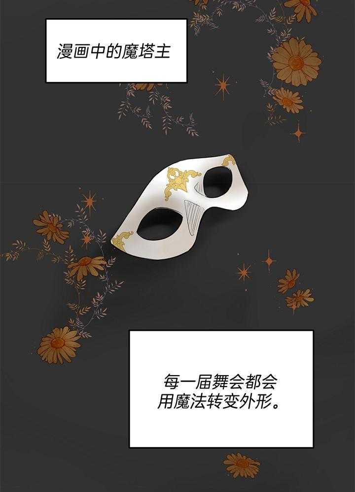 梦境很奇怪！ 第82话 第4页