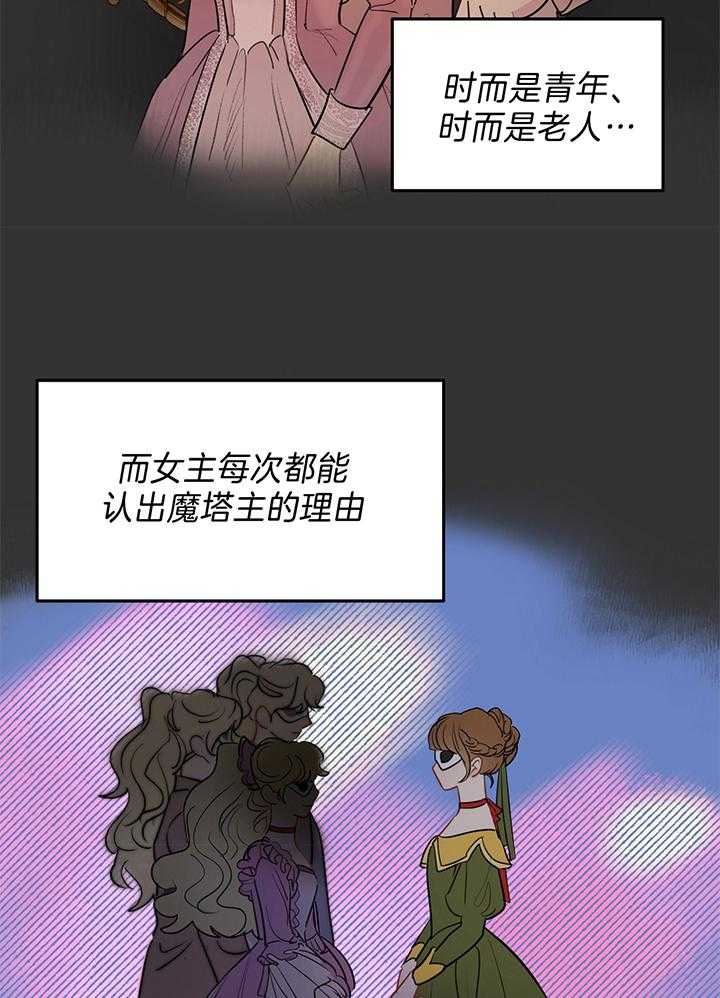 梦境很奇怪！ 第82话 第6页