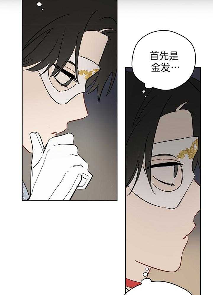 梦境很奇怪！第82话图