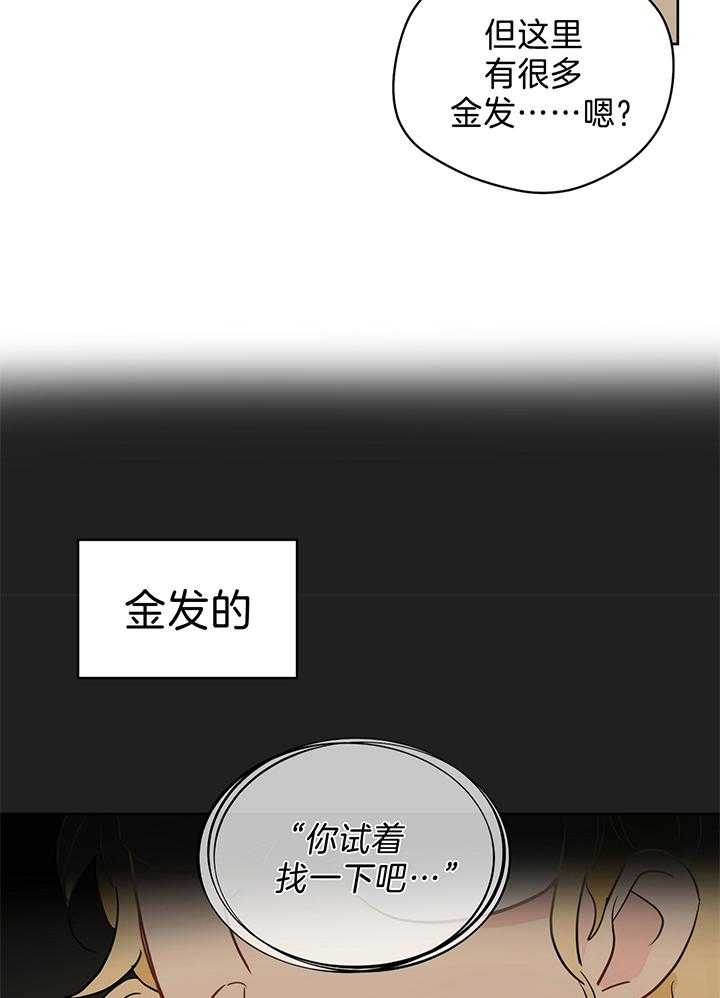 梦境很奇怪！ 第82话 第9页