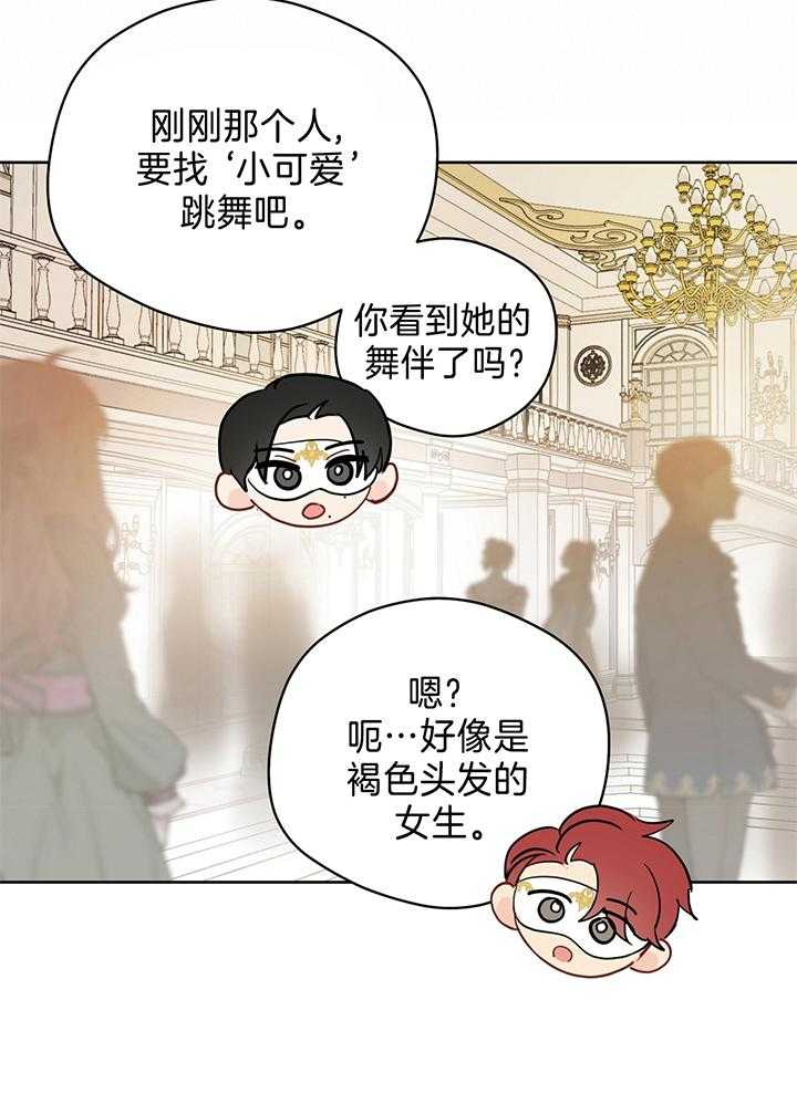 梦境很奇怪！ 第82话 第11页