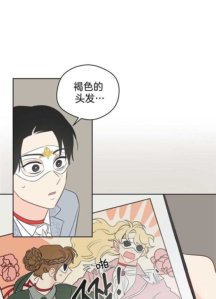 梦境很奇怪！ 第82话 第12页