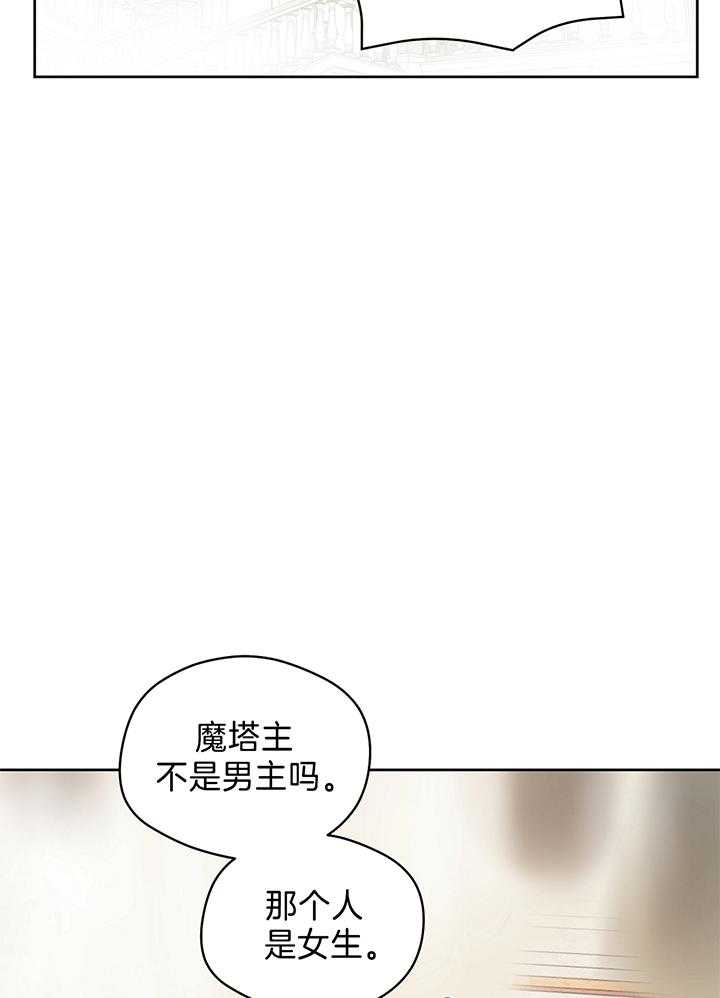 梦境很奇怪！ 第82话 第15页