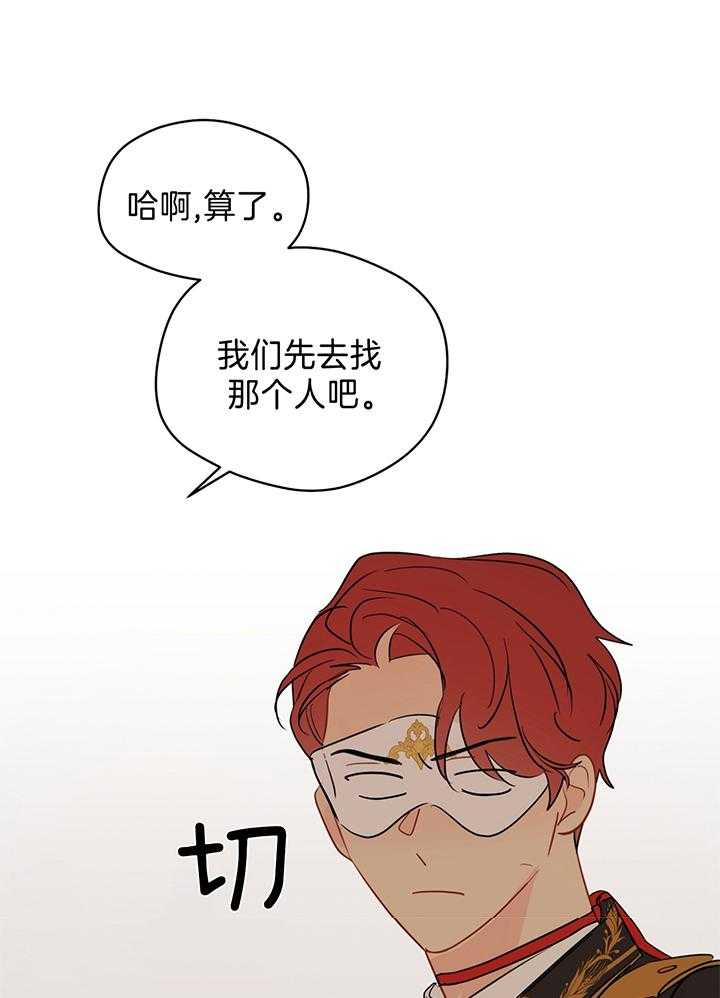 梦境很奇怪！ 第82话 第17页